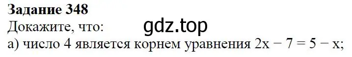 Решение 4. номер 4.13 (страница 93) гдз по алгебре 7 класс Дорофеев, Суворова, учебник