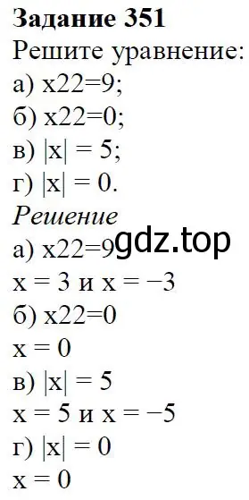 Решение 4. номер 4.16 (страница 94) гдз по алгебре 7 класс Дорофеев, Суворова, учебник