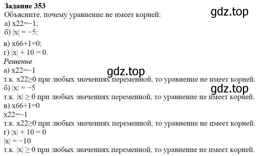 Решение 4. номер 4.18 (страница 94) гдз по алгебре 7 класс Дорофеев, Суворова, учебник