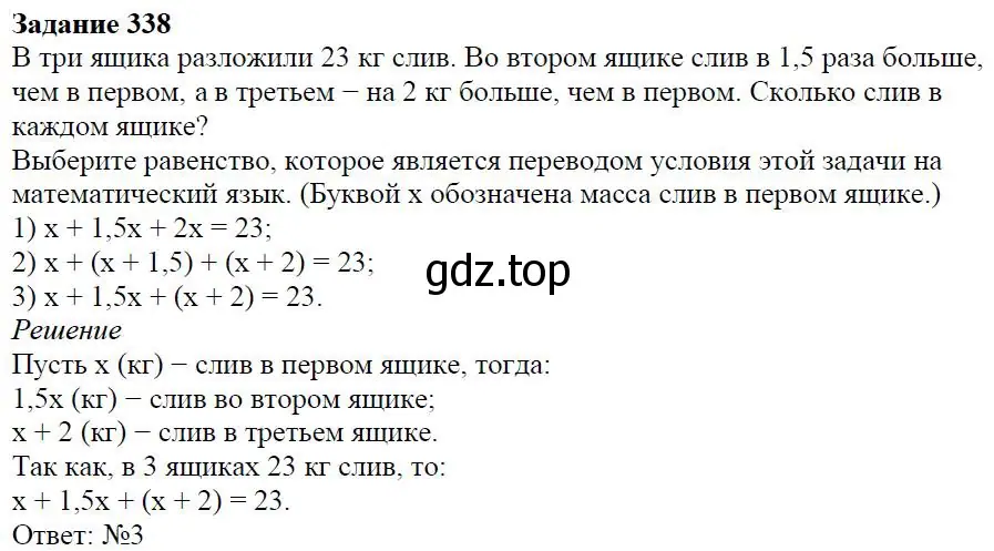 Решение 4. номер 4.3 (страница 90) гдз по алгебре 7 класс Дорофеев, Суворова, учебник