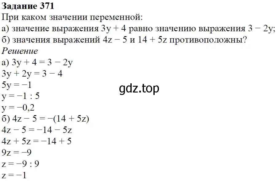 Решение 4. номер 4.36 (страница 98) гдз по алгебре 7 класс Дорофеев, Суворова, учебник