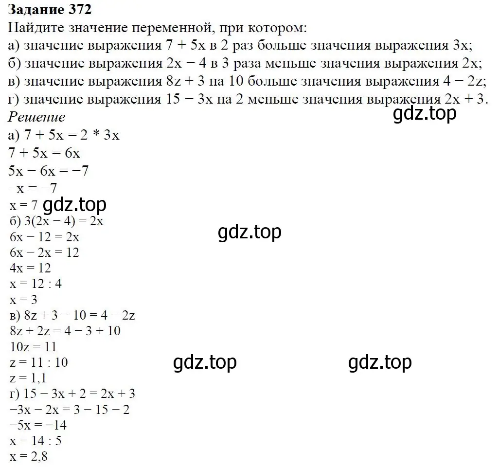 Решение 4. номер 4.37 (страница 98) гдз по алгебре 7 класс Дорофеев, Суворова, учебник