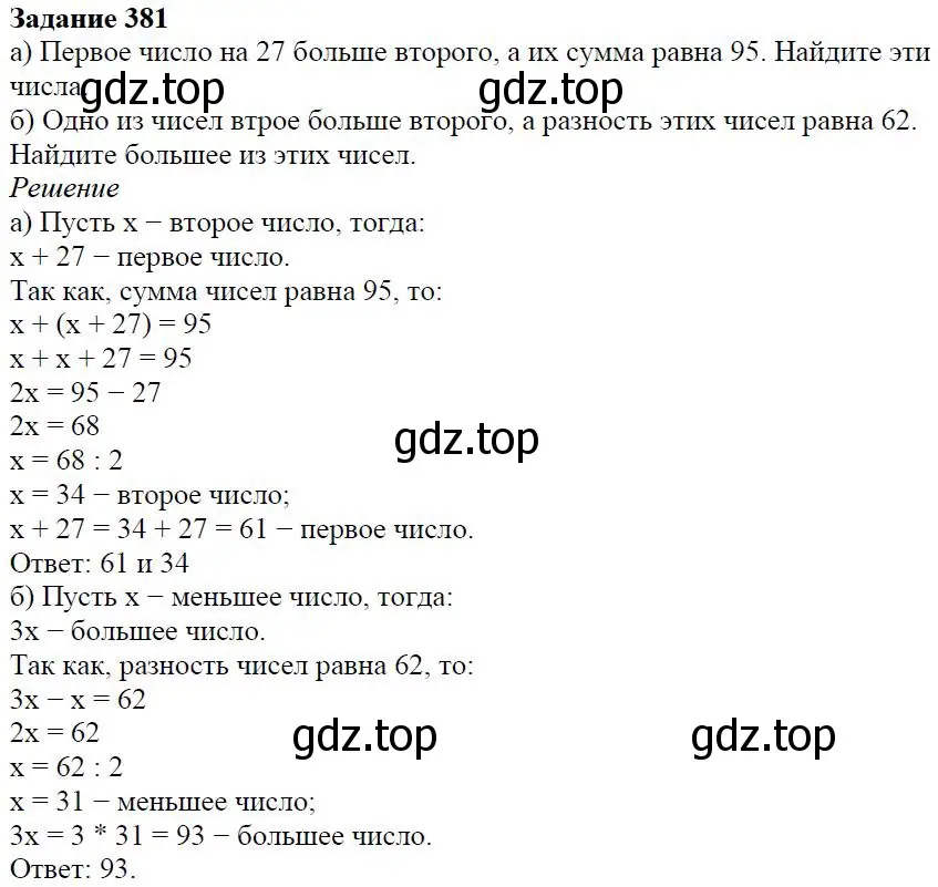 Решение 4. номер 4.46 (страница 101) гдз по алгебре 7 класс Дорофеев, Суворова, учебник