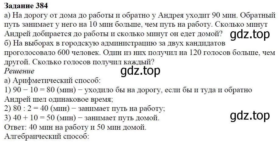 Решение 4. номер 4.49 (страница 101) гдз по алгебре 7 класс Дорофеев, Суворова, учебник