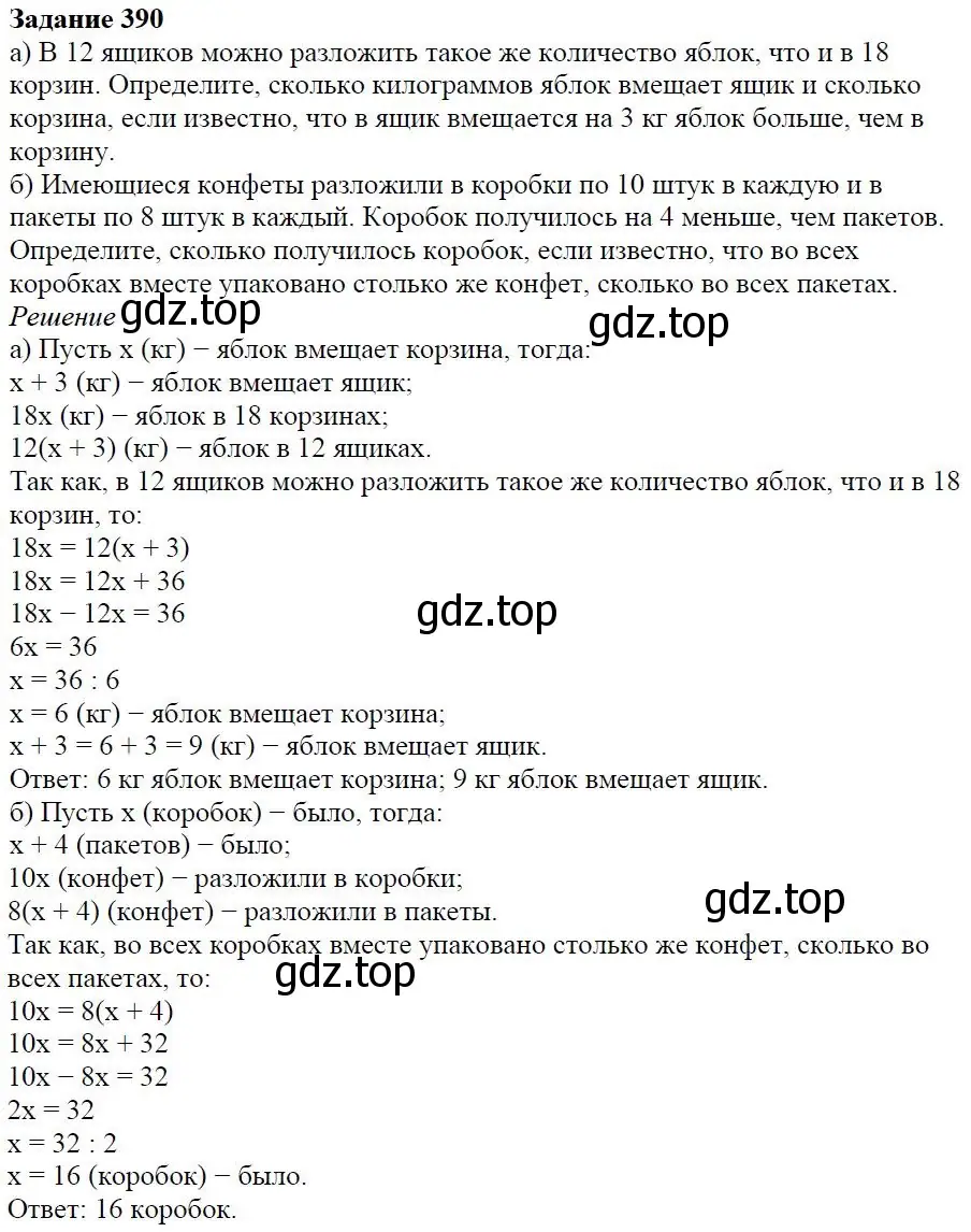 Решение 4. номер 4.55 (страница 102) гдз по алгебре 7 класс Дорофеев, Суворова, учебник
