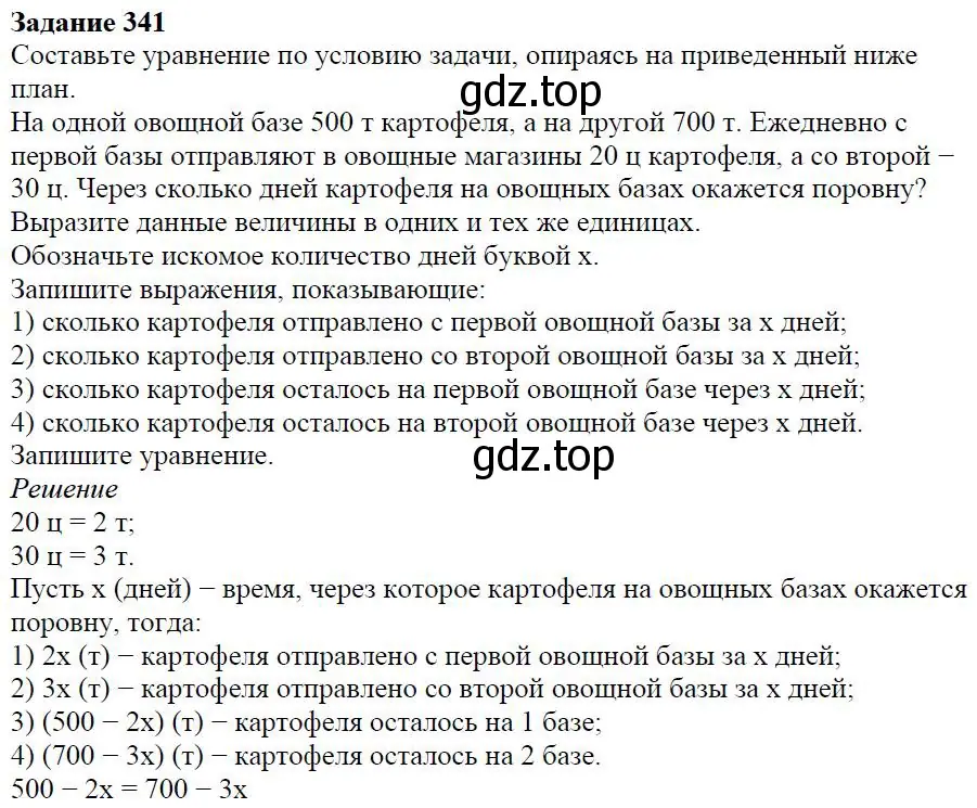 Решение 4. номер 4.6 (страница 90) гдз по алгебре 7 класс Дорофеев, Суворова, учебник
