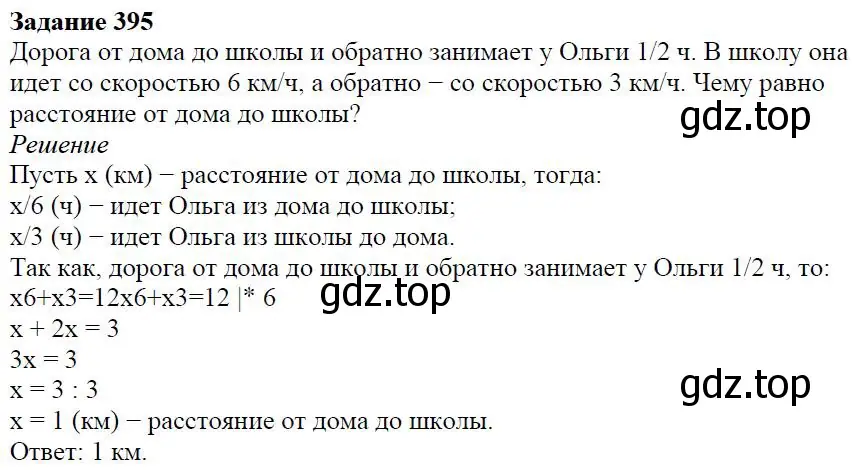 Решение 4. номер 4.60 (страница 103) гдз по алгебре 7 класс Дорофеев, Суворова, учебник