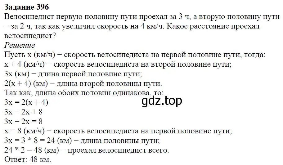 Решение 4. номер 4.61 (страница 103) гдз по алгебре 7 класс Дорофеев, Суворова, учебник