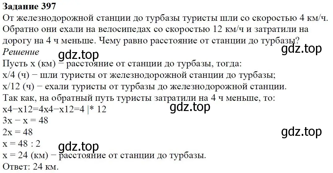 Решение 4. номер 4.62 (страница 103) гдз по алгебре 7 класс Дорофеев, Суворова, учебник