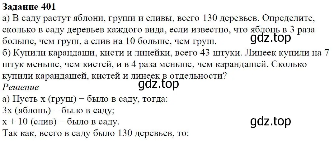 Решение 4. номер 4.66 (страница 104) гдз по алгебре 7 класс Дорофеев, Суворова, учебник