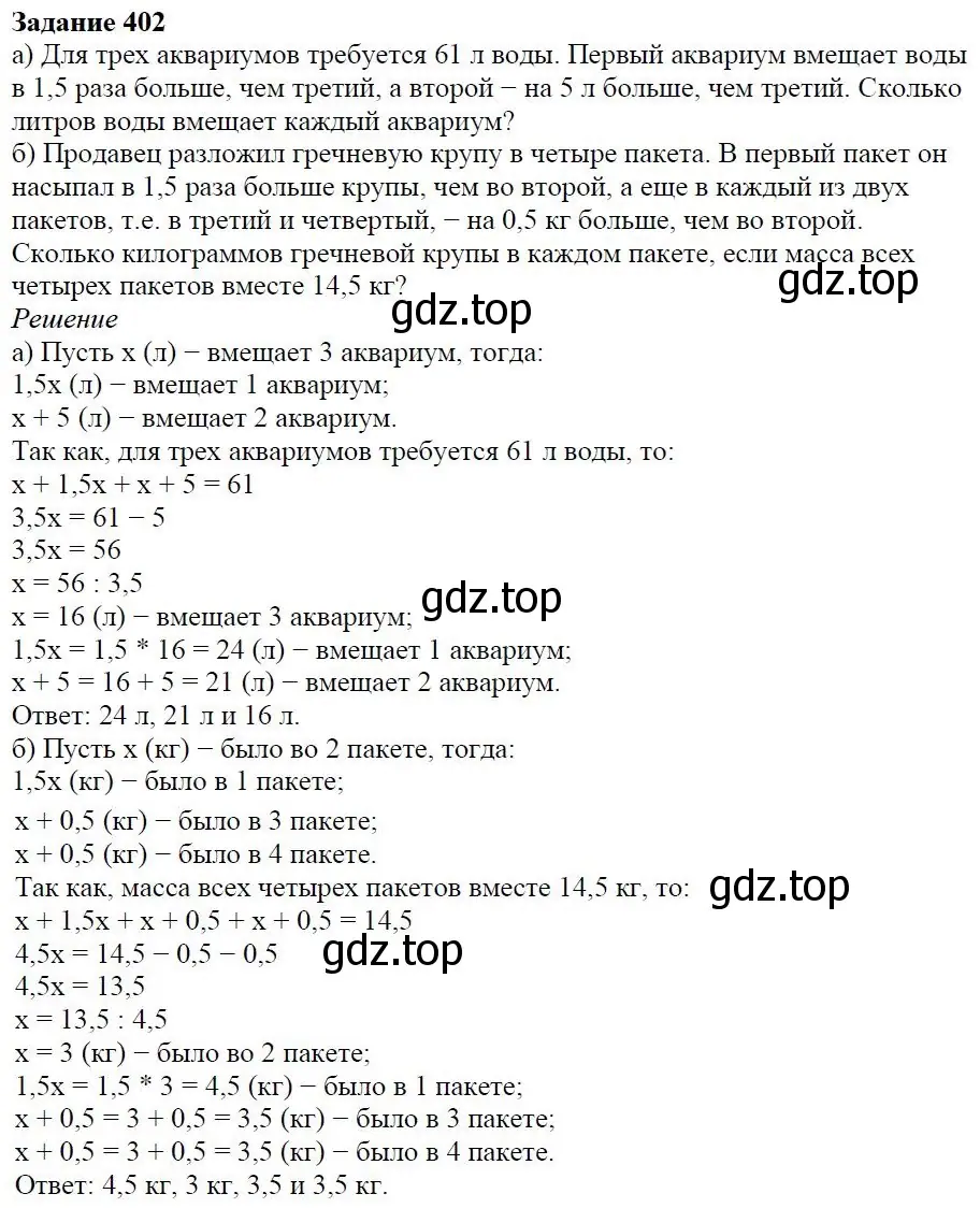 Решение 4. номер 4.67 (страница 104) гдз по алгебре 7 класс Дорофеев, Суворова, учебник