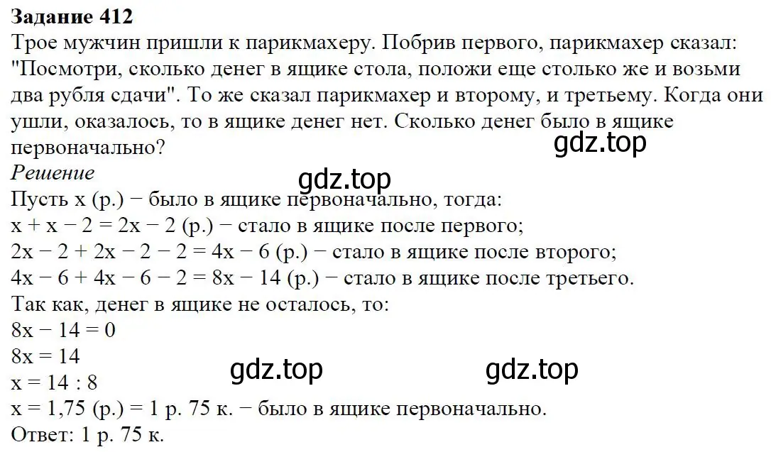 Решение 4. номер 4.77 (страница 105) гдз по алгебре 7 класс Дорофеев, Суворова, учебник