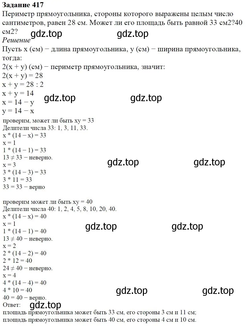 Решение 4. номер 4.82 (страница 107) гдз по алгебре 7 класс Дорофеев, Суворова, учебник