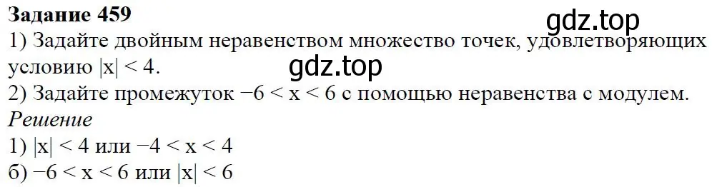 Решение 4. номер 5.24 (страница 118) гдз по алгебре 7 класс Дорофеев, Суворова, учебник