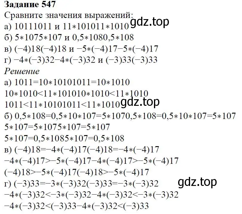 Решение 4. номер 6.14 (страница 147) гдз по алгебре 7 класс Дорофеев, Суворова, учебник