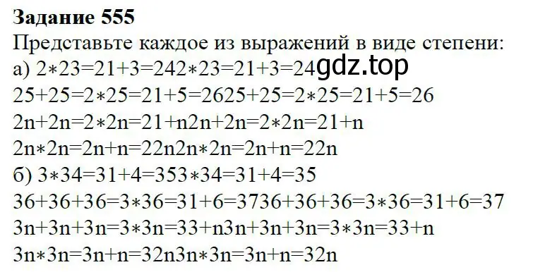 Решение 4. номер 6.20 (страница 148) гдз по алгебре 7 класс Дорофеев, Суворова, учебник