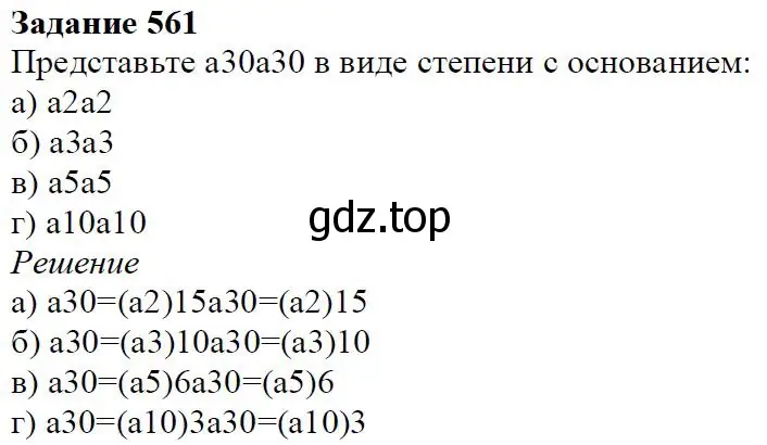 Решение 4. номер 6.26 (страница 151) гдз по алгебре 7 класс Дорофеев, Суворова, учебник