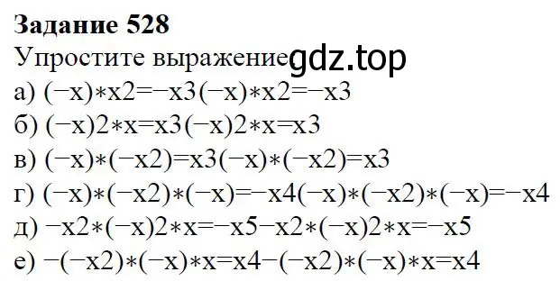 Решение 4. номер 6.3 (страница 146) гдз по алгебре 7 класс Дорофеев, Суворова, учебник