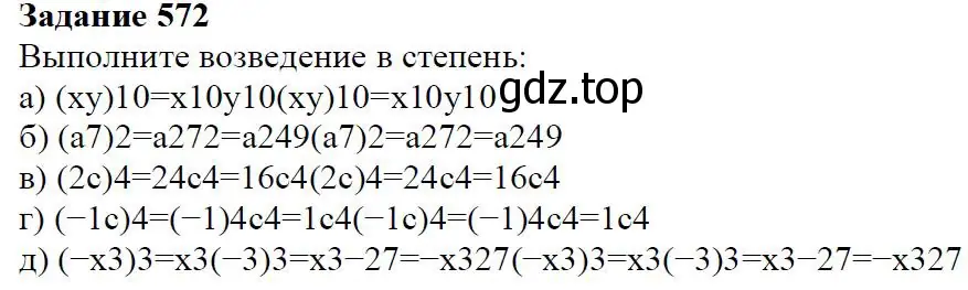 Решение 4. номер 6.32 (страница 151) гдз по алгебре 7 класс Дорофеев, Суворова, учебник