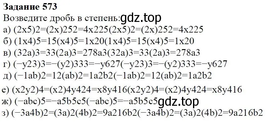Решение 4. номер 6.33 (страница 151) гдз по алгебре 7 класс Дорофеев, Суворова, учебник
