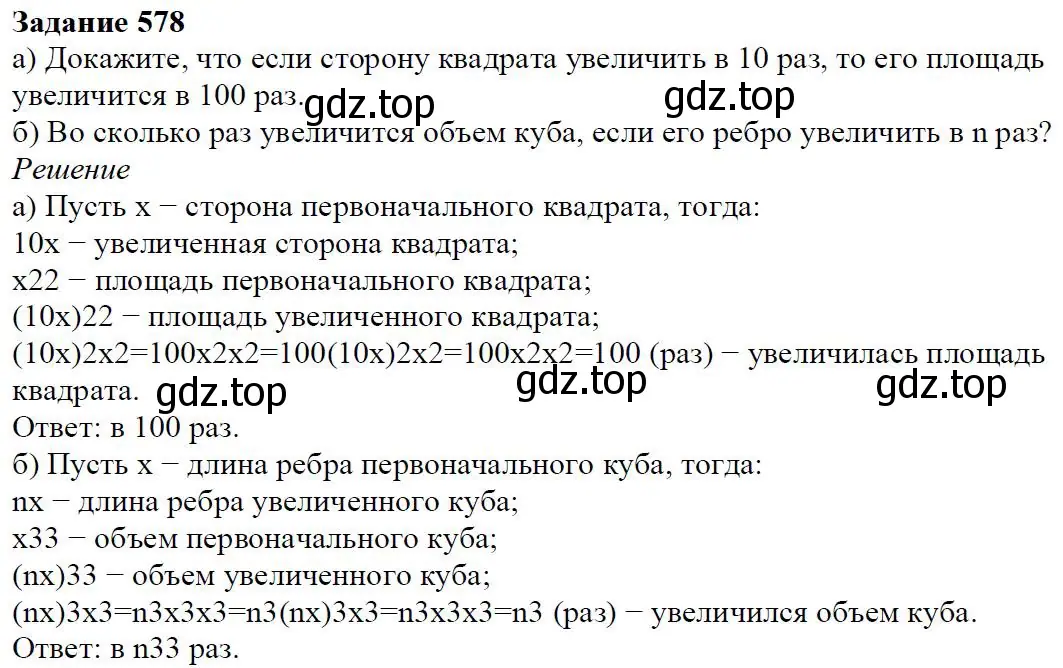 Решение 4. номер 6.37 (страница 152) гдз по алгебре 7 класс Дорофеев, Суворова, учебник