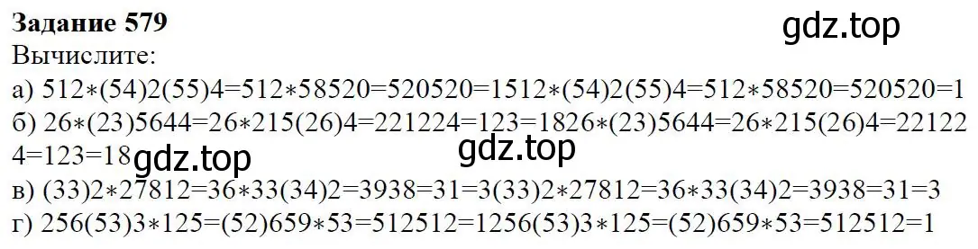 Решение 4. номер 6.38 (страница 152) гдз по алгебре 7 класс Дорофеев, Суворова, учебник