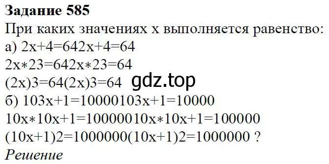 Решение 4. номер 6.41 (страница 152) гдз по алгебре 7 класс Дорофеев, Суворова, учебник