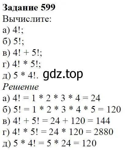 Решение 4. номер 8.13 (страница 221) гдз по алгебре 7 класс Дорофеев, Суворова, учебник