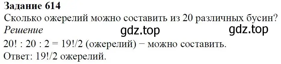 Решение 4. номер 8.20 (страница 225) гдз по алгебре 7 класс Дорофеев, Суворова, учебник