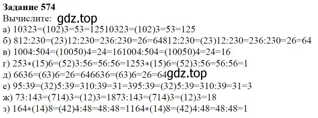 Решение 4. номер 8.3 (страница 219) гдз по алгебре 7 класс Дорофеев, Суворова, учебник