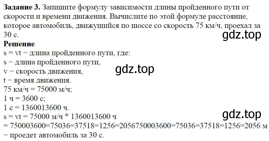 Решение 4. номер 3 (страница 35) гдз по алгебре 7 класс Дорофеев, Суворова, учебник