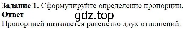 Решение 4. номер 1 (страница 48) гдз по алгебре 7 класс Дорофеев, Суворова, учебник