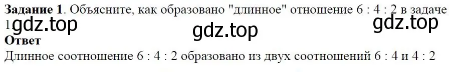 Решение 4. номер 1 (страница 53) гдз по алгебре 7 класс Дорофеев, Суворова, учебник