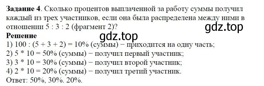 Решение 4. номер 4 (страница 53) гдз по алгебре 7 класс Дорофеев, Суворова, учебник