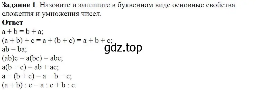 Решение 4. номер 1 (страница 62) гдз по алгебре 7 класс Дорофеев, Суворова, учебник