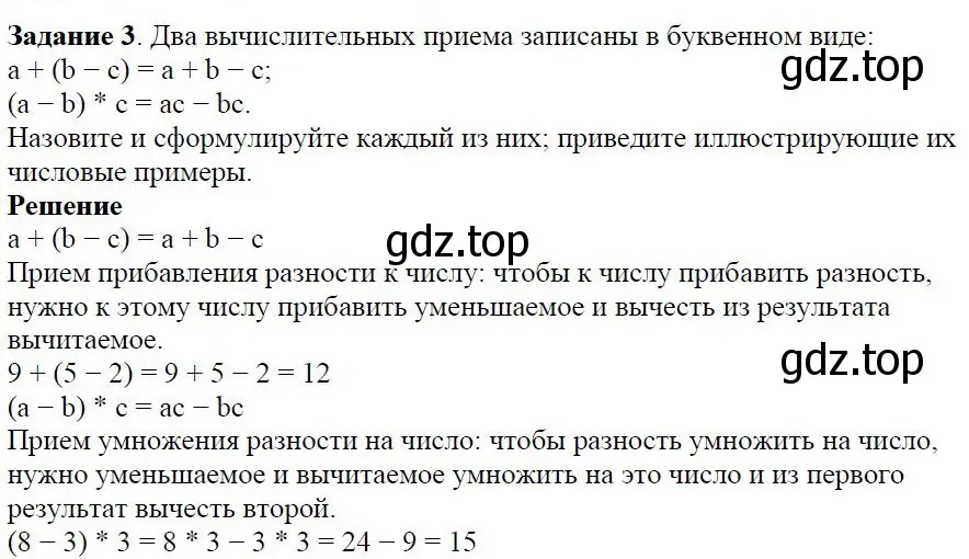 Решение 4. номер 3 (страница 62) гдз по алгебре 7 класс Дорофеев, Суворова, учебник