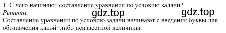 Решение 4. номер 1 (страница 89) гдз по алгебре 7 класс Дорофеев, Суворова, учебник