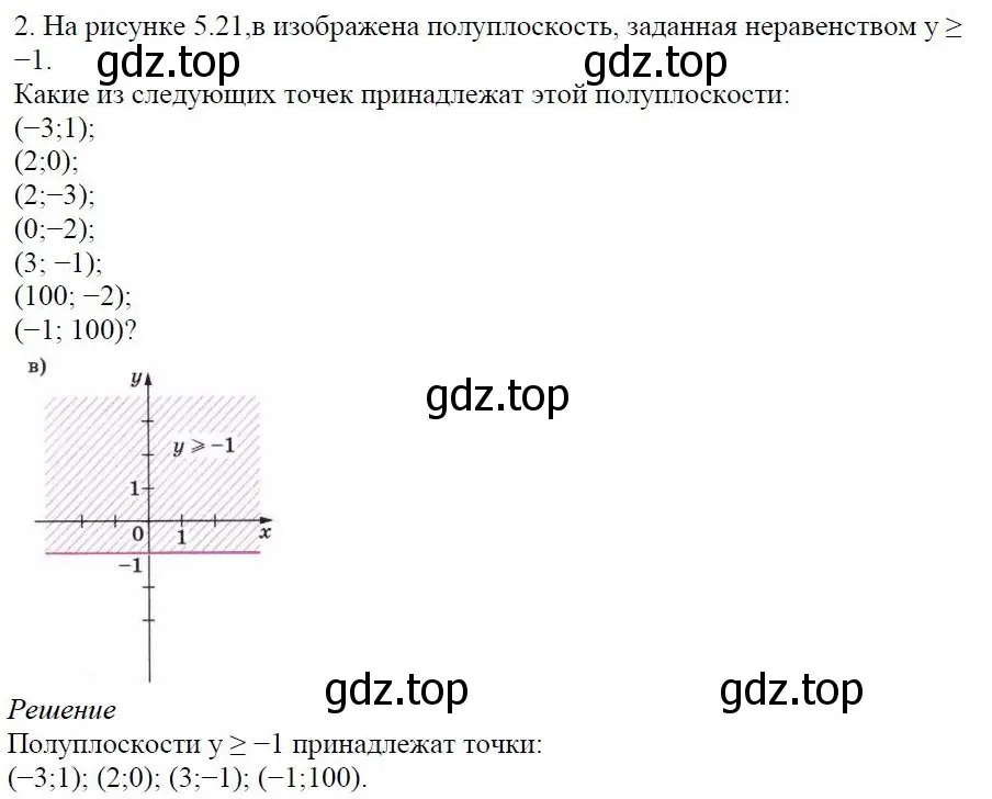 Решение 4. номер 2 (страница 121) гдз по алгебре 7 класс Дорофеев, Суворова, учебник