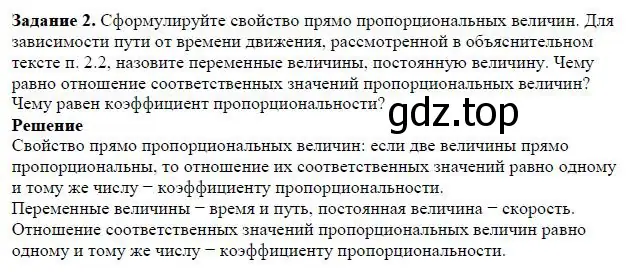 Решение 4. номер 2 (страница 57) гдз по алгебре 7 класс Дорофеев, Суворова, учебник