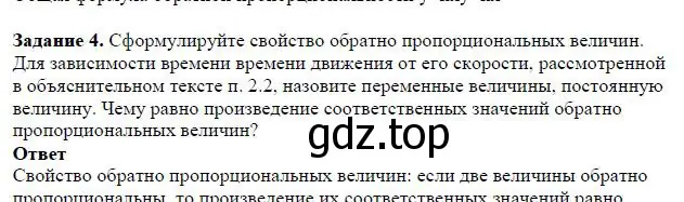 Решение 4. номер 4 (страница 57) гдз по алгебре 7 класс Дорофеев, Суворова, учебник