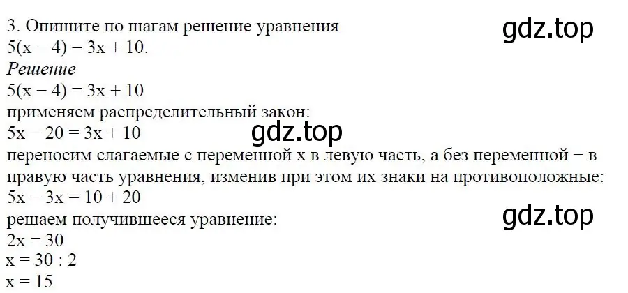 Решение 4. номер 3 (страница 108) гдз по алгебре 7 класс Дорофеев, Суворова, учебник