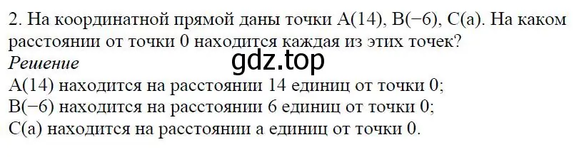 Решение 4. номер 2 (страница 140) гдз по алгебре 7 класс Дорофеев, Суворова, учебник