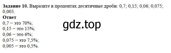 Решение 4. номер 10 (страница 30) гдз по алгебре 7 класс Дорофеев, Суворова, учебник