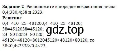 Решение 4. номер 2 (страница 29) гдз по алгебре 7 класс Дорофеев, Суворова, учебник