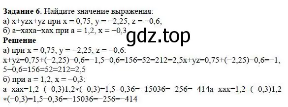 Решение 4. номер 6 (страница 30) гдз по алгебре 7 класс Дорофеев, Суворова, учебник