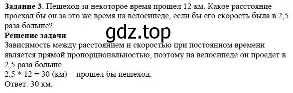 Решение 4. номер 3 (страница 57) гдз по алгебре 7 класс Дорофеев, Суворова, учебник