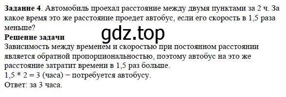 Решение 4. номер 4 (страница 58) гдз по алгебре 7 класс Дорофеев, Суворова, учебник