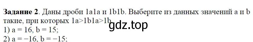 Решение 4. номер 2 (страница 31) гдз по алгебре 7 класс Дорофеев, Суворова, учебник