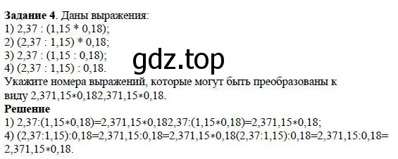 Решение 4. номер 4 (страница 31) гдз по алгебре 7 класс Дорофеев, Суворова, учебник