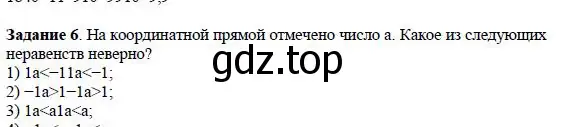 Решение 4. номер 6 (страница 31) гдз по алгебре 7 класс Дорофеев, Суворова, учебник